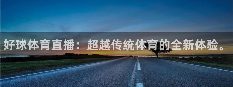 小九剧场免费观看：好球体育直播：超越传统体育的全新体验。